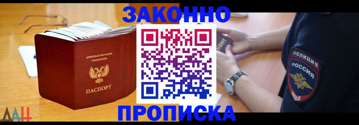 временная регистрация законно в Омской области