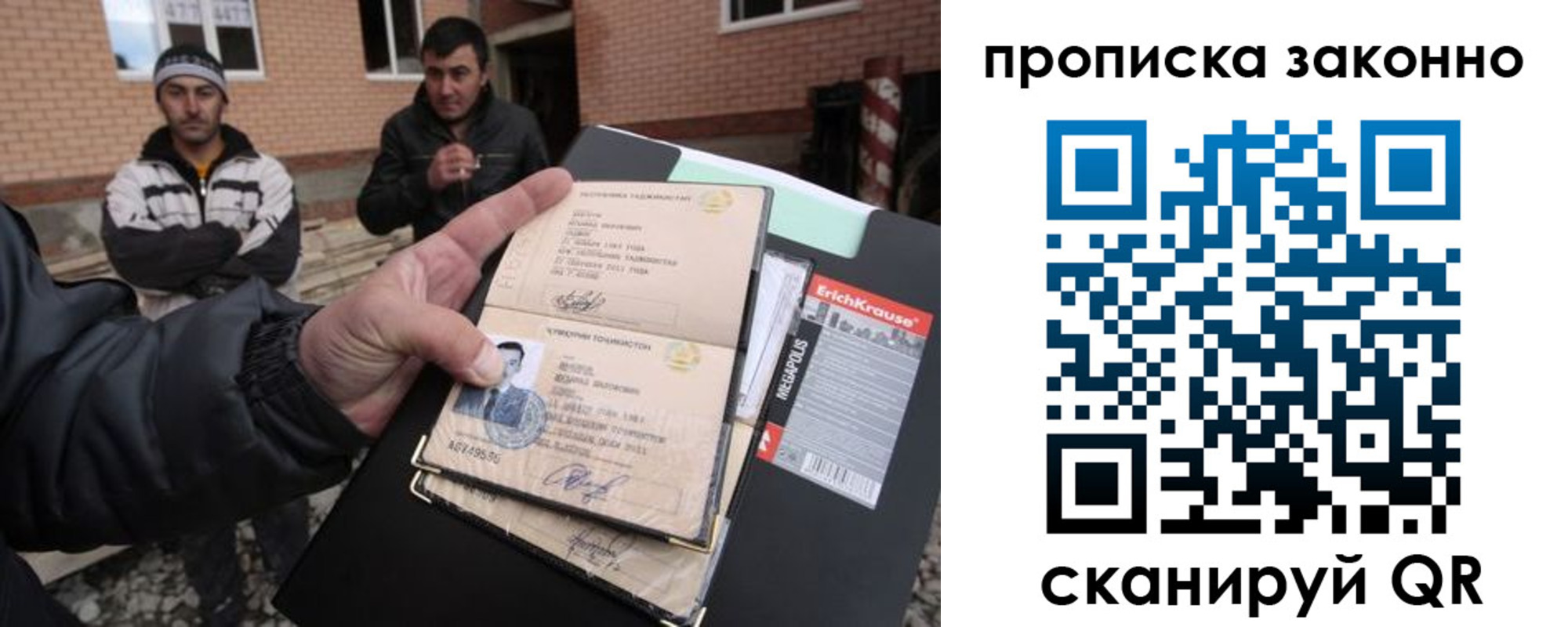 прописка штамп в Омской области
