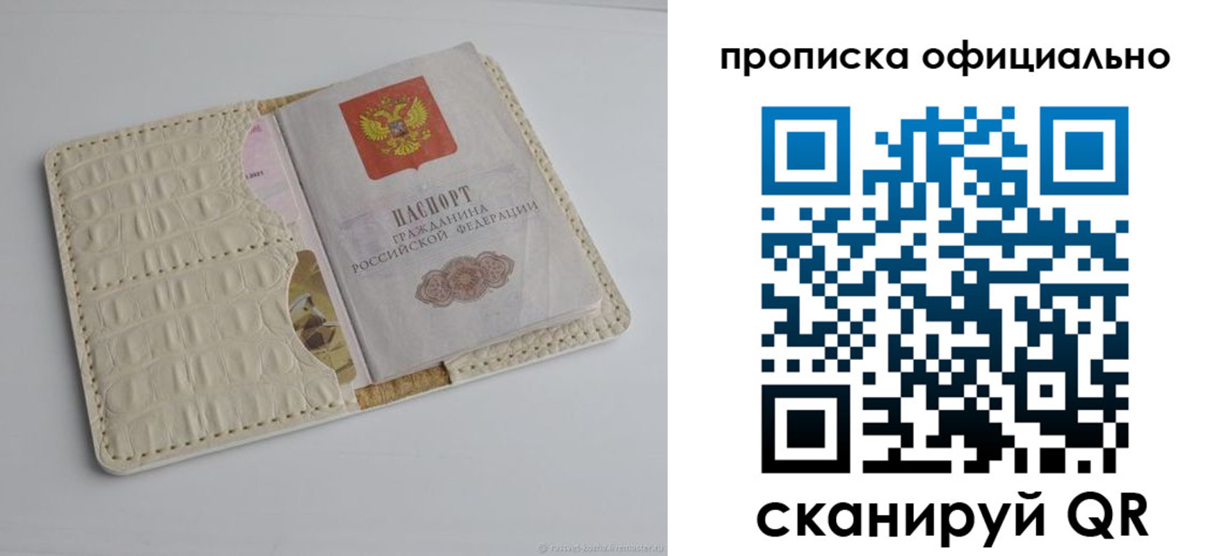 временная регистрация для всех в Омской области