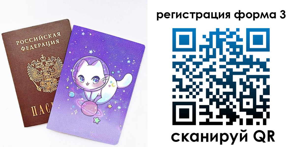 временная прописка в Омской области