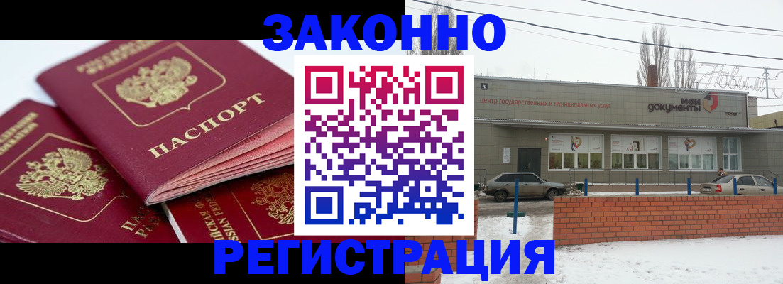 пропишу в квартире в Омской области
