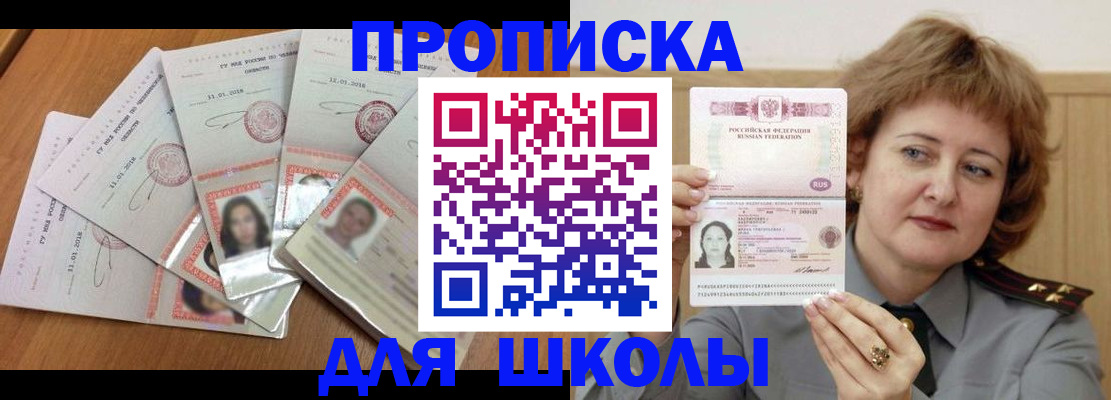 пропишу в квартире в Омской области