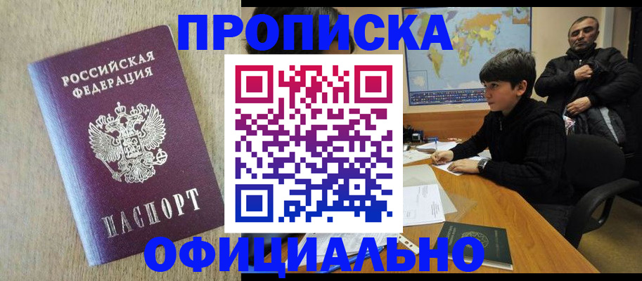 регистрация в Омской области