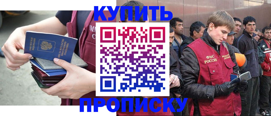 регистрация в Омской области