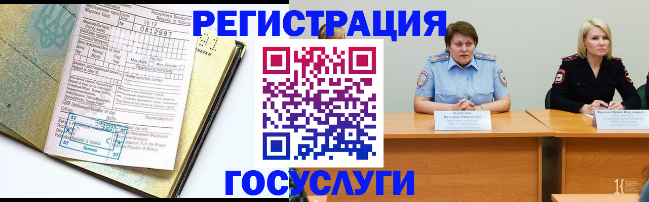 временная регистрация гарантия в Омской области