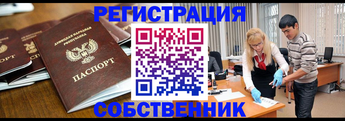временная регистрация 2025 в Омской области