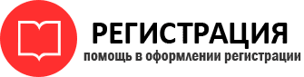 прописка в Омской области id343078